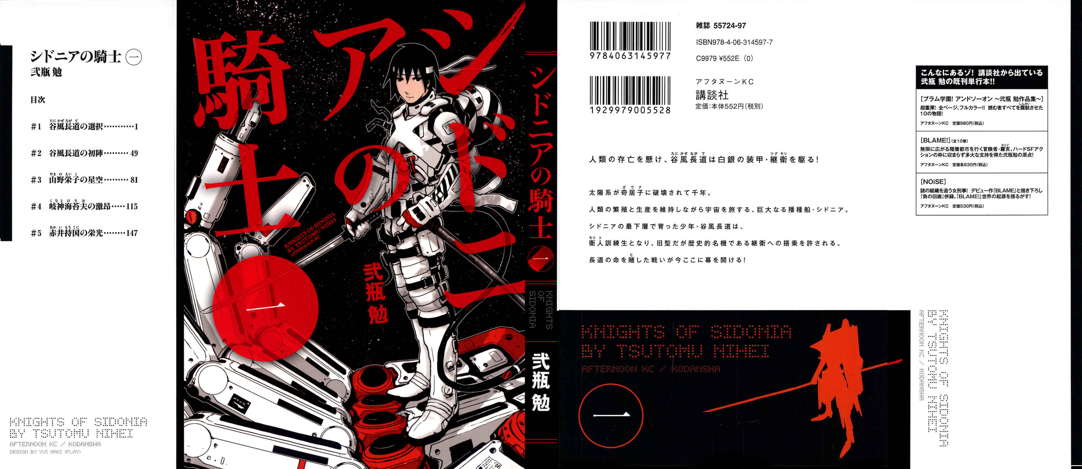 Directory Listing of /covers/Sidonia no Kishi (<b>Knights</b> of Sidonia) .